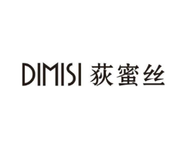 荻蜜丝商标原图 第18类皮革箱包