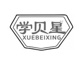 学贝星商标原图 第18类皮革箱包