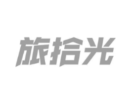 旅拾光商标原图 第18类皮革箱包