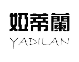 娅蒂兰商标原图 第18类皮革箱包
