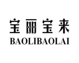 宝丽宝来商标原图 第18类皮革箱包