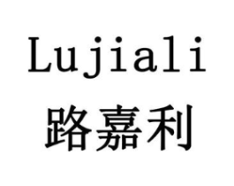 路嘉利商标原图 第18类皮革箱包