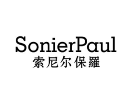 SONIERPAUL 索尼尔保罗商标原图 第18类皮革箱包