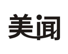 美闻商标原图 第18类皮革箱包