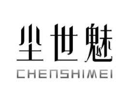 尘世魅商标原图 第18类皮革箱包