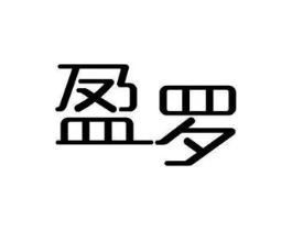 商標原圖