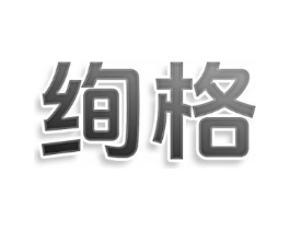 商標(biāo)原圖