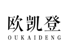 欧凯登商标原图 第19类建筑材料