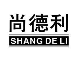 尚德利商标原图 第19类建筑材料