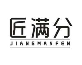 匠满分商标原图 第19类建筑材料