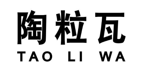 陶粒瓦