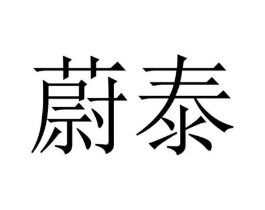 商标原图