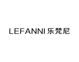 乐梵尼商标原图 第19类建筑材料