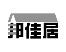 邦佳居商标原图 第19类建筑材料