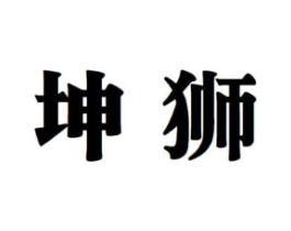 商标原图