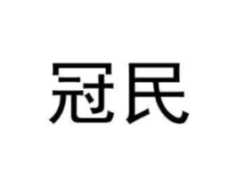 商标原图