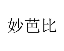 商标原图