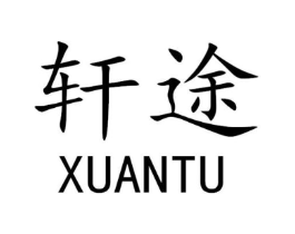 商标原图