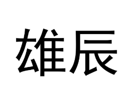 商标原图
