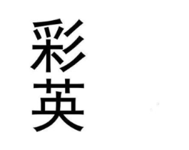 商标原图