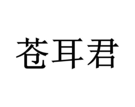 商标原图