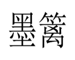 商标原图