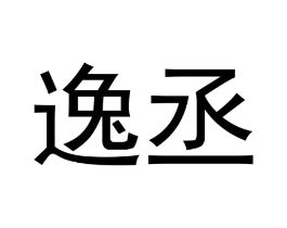 商标原图