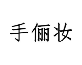 商标原图