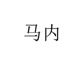 商标原图