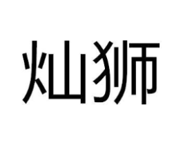商标原图