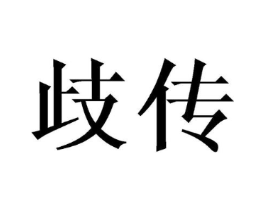 商标原图