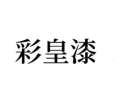 商标原图