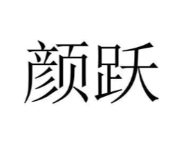 商标原图
