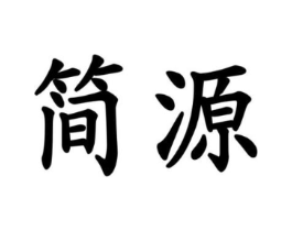 商标原图