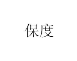 商标原图