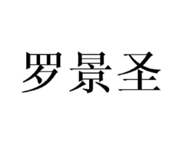 商標原圖
