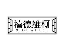 商標(biāo)原圖