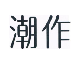 商標原圖