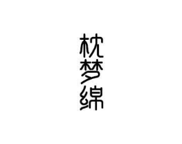 商標(biāo)原圖
