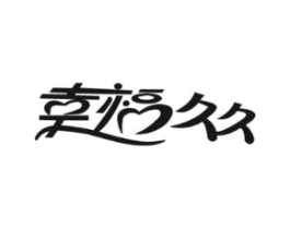 商標原圖