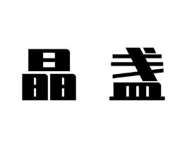 商标原图