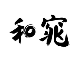 商标原图