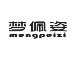 梦佩姿商标原图 第20类家具