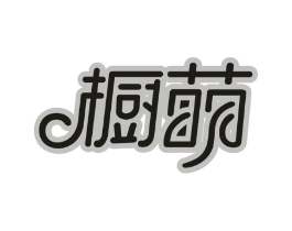 商標原圖