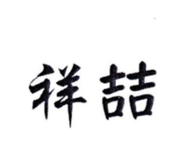 商標原圖