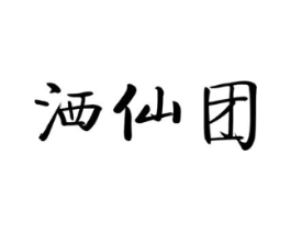 商標原圖