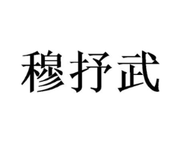 商标原图