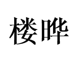 商标原图