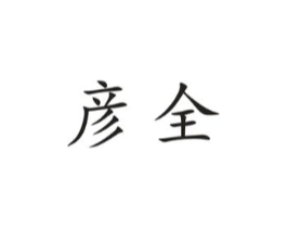 商标原图