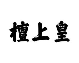 商标原图